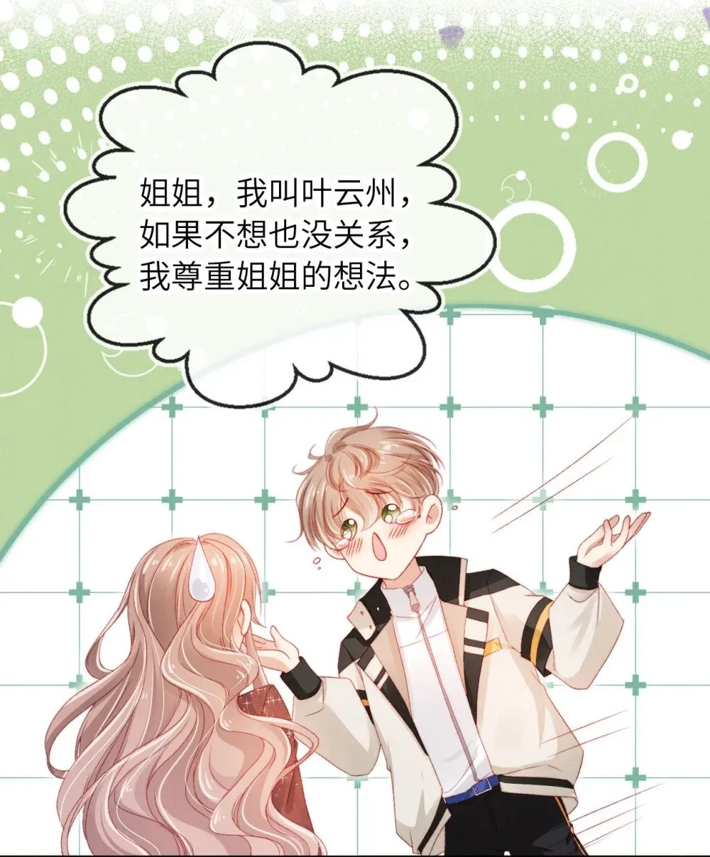 048 英雄救美 第34页