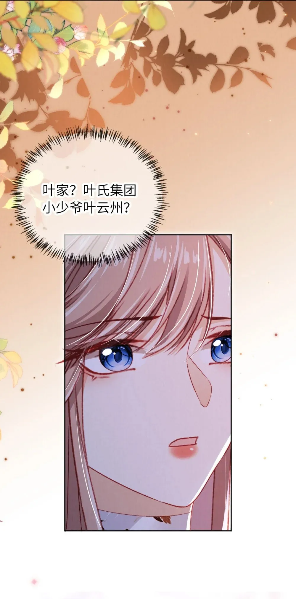 048 英雄救美 第35页