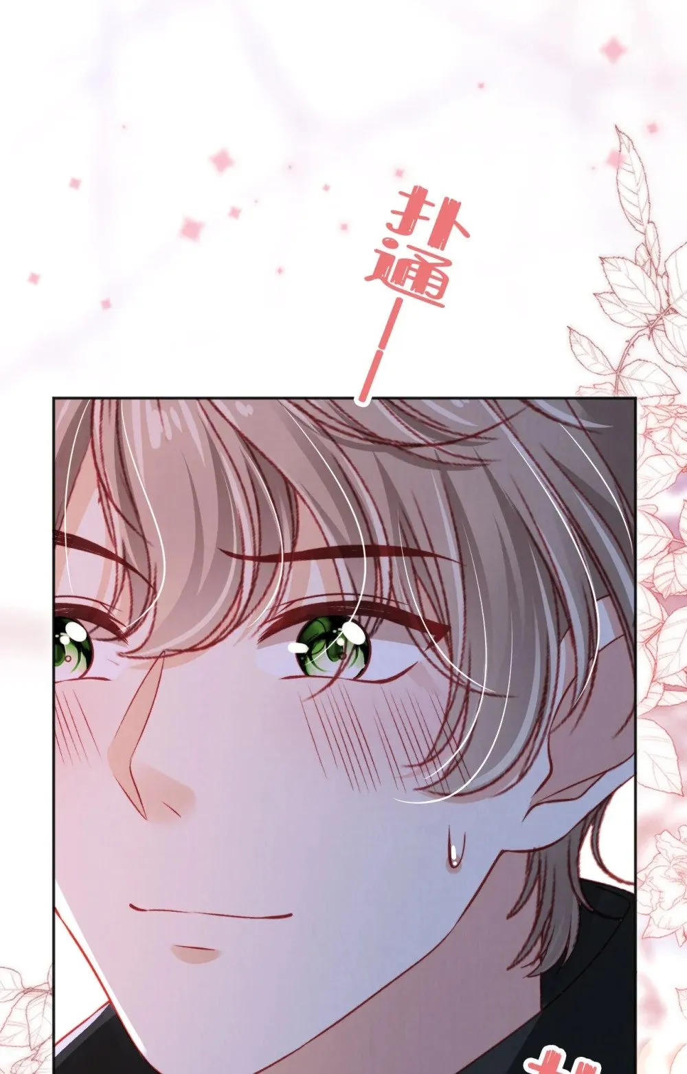 048 英雄救美 第36页