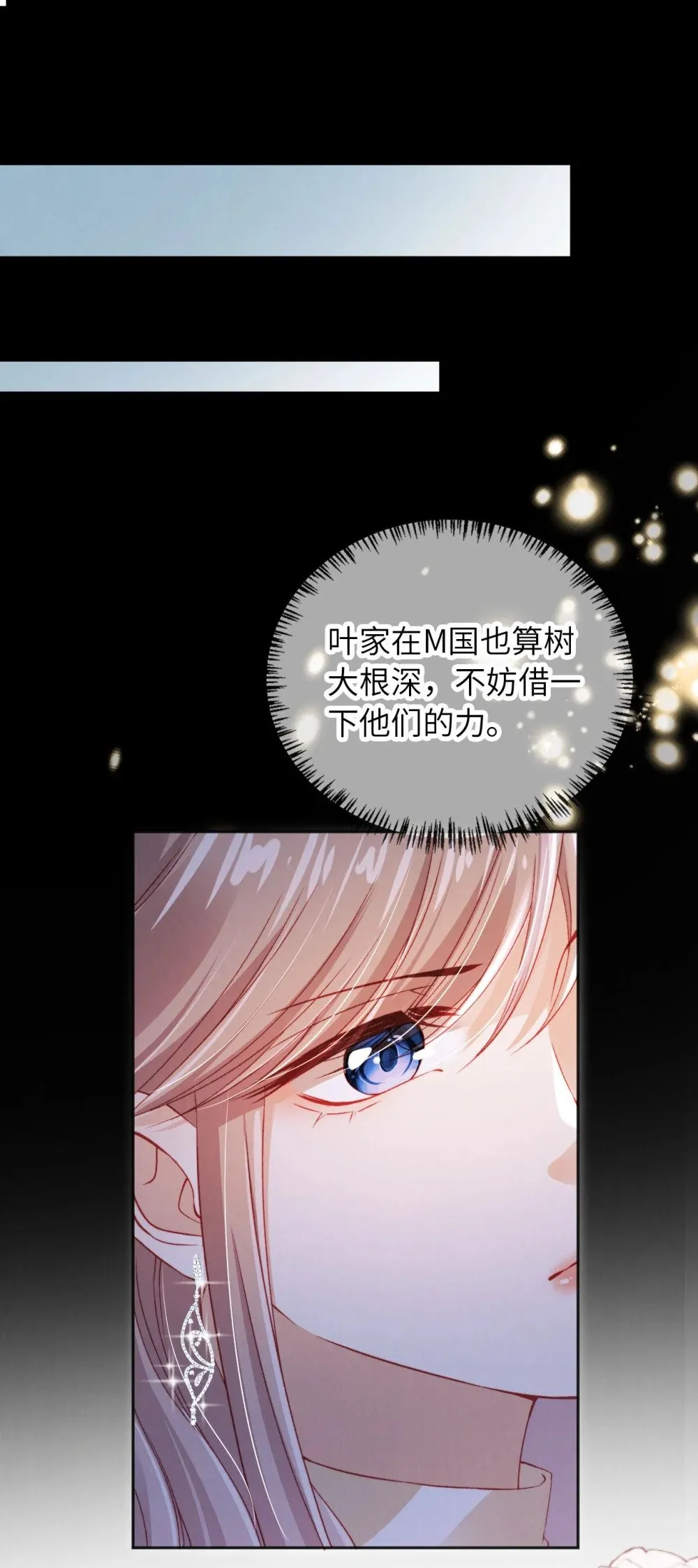 049 今晚月色真美 第3页