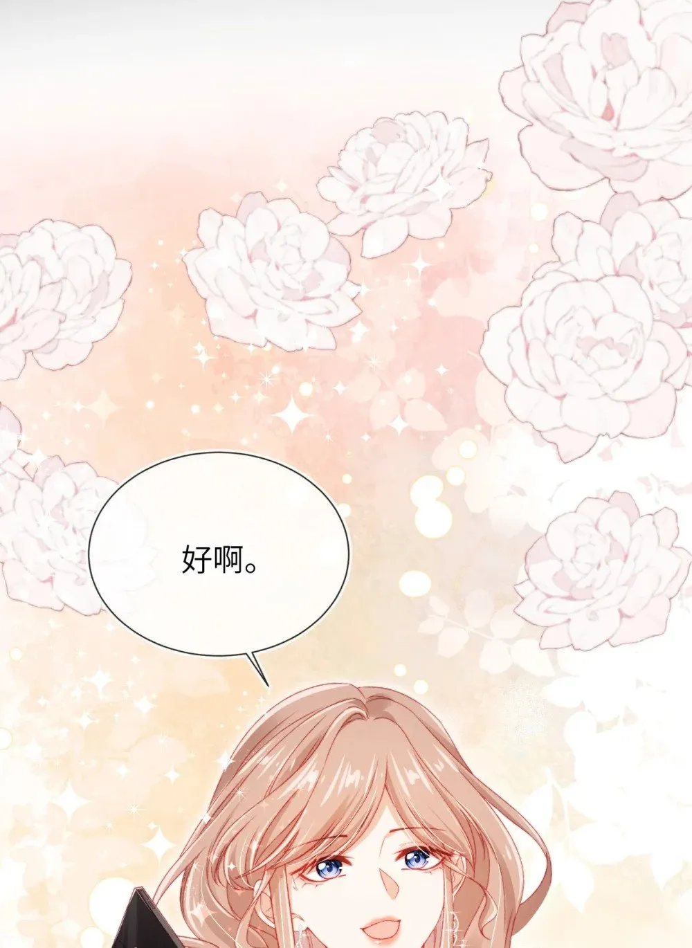 049 今晚月色真美 第4页