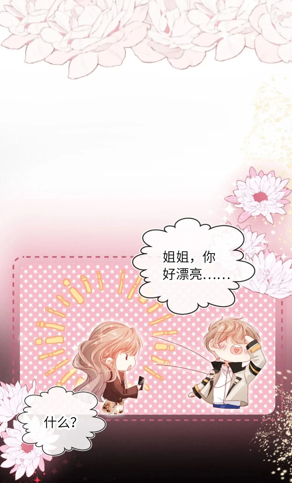 049 今晚月色真美 第6页