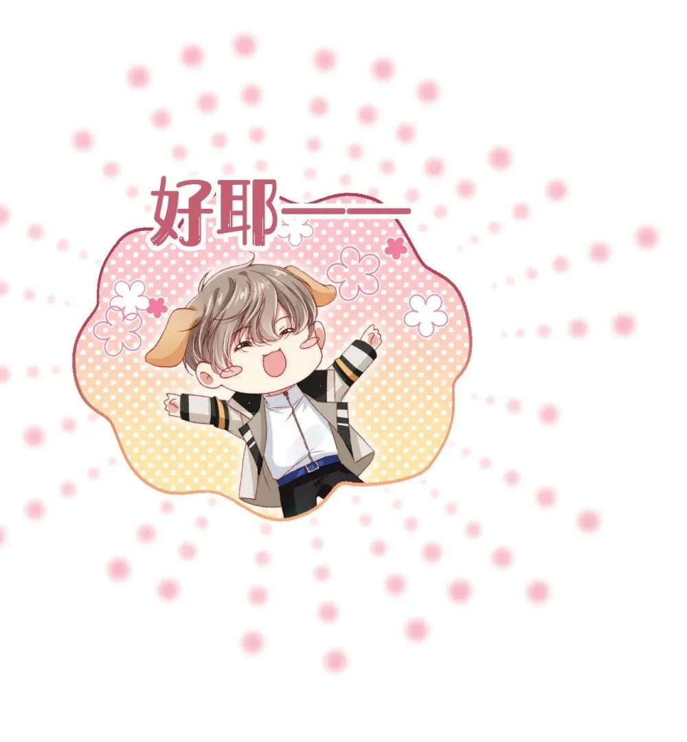 049 今晚月色真美 第11页