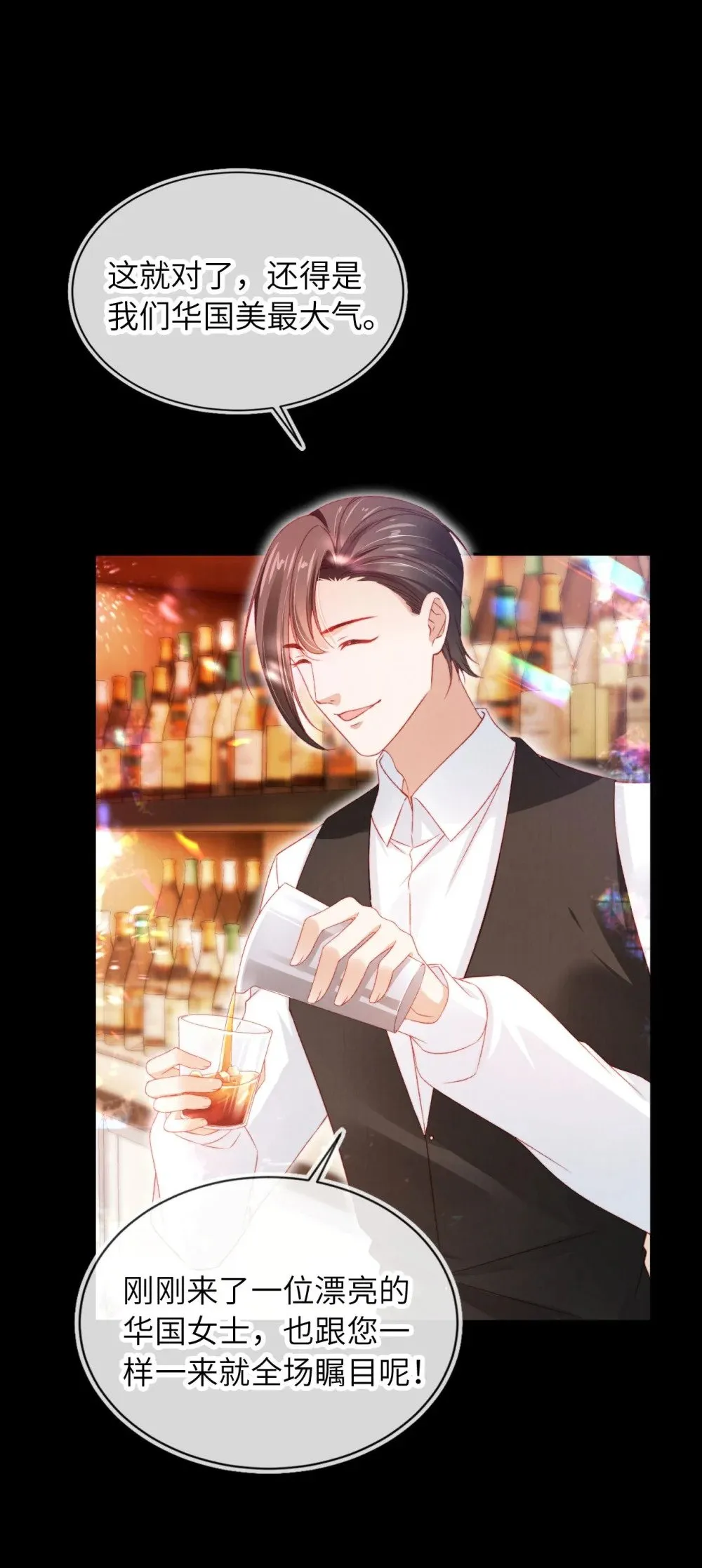 049 今晚月色真美 第18页