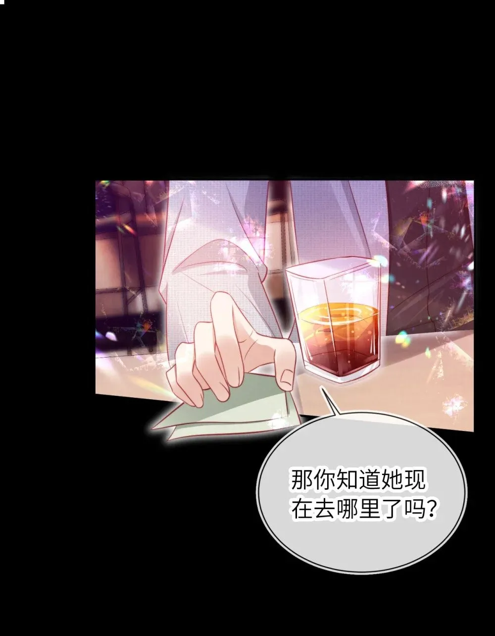 049 今晚月色真美 第20页