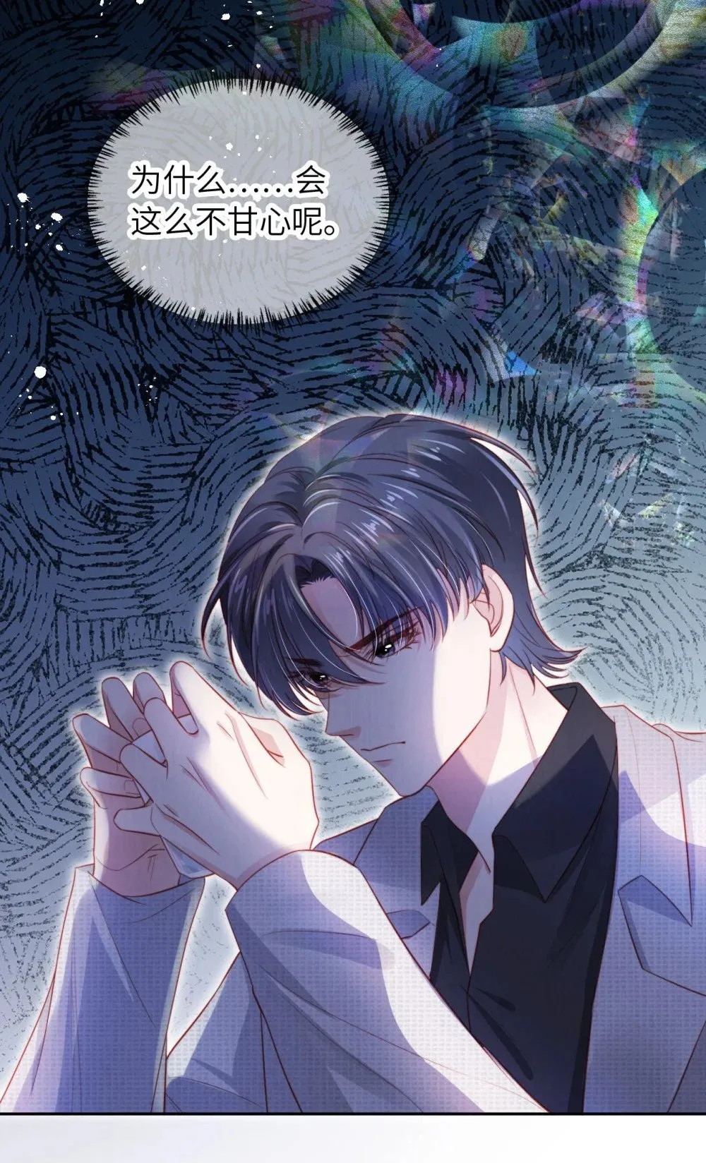 049 今晚月色真美 第23页