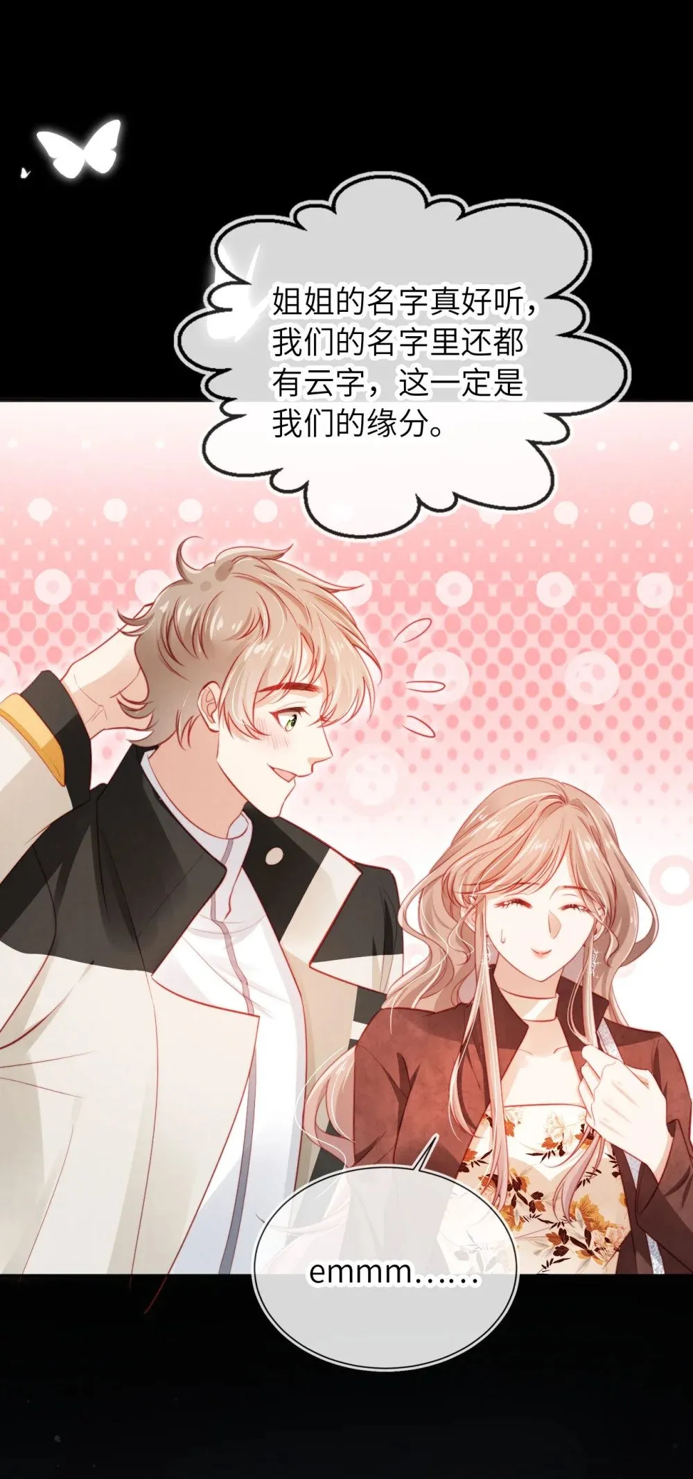 049 今晚月色真美 第27页