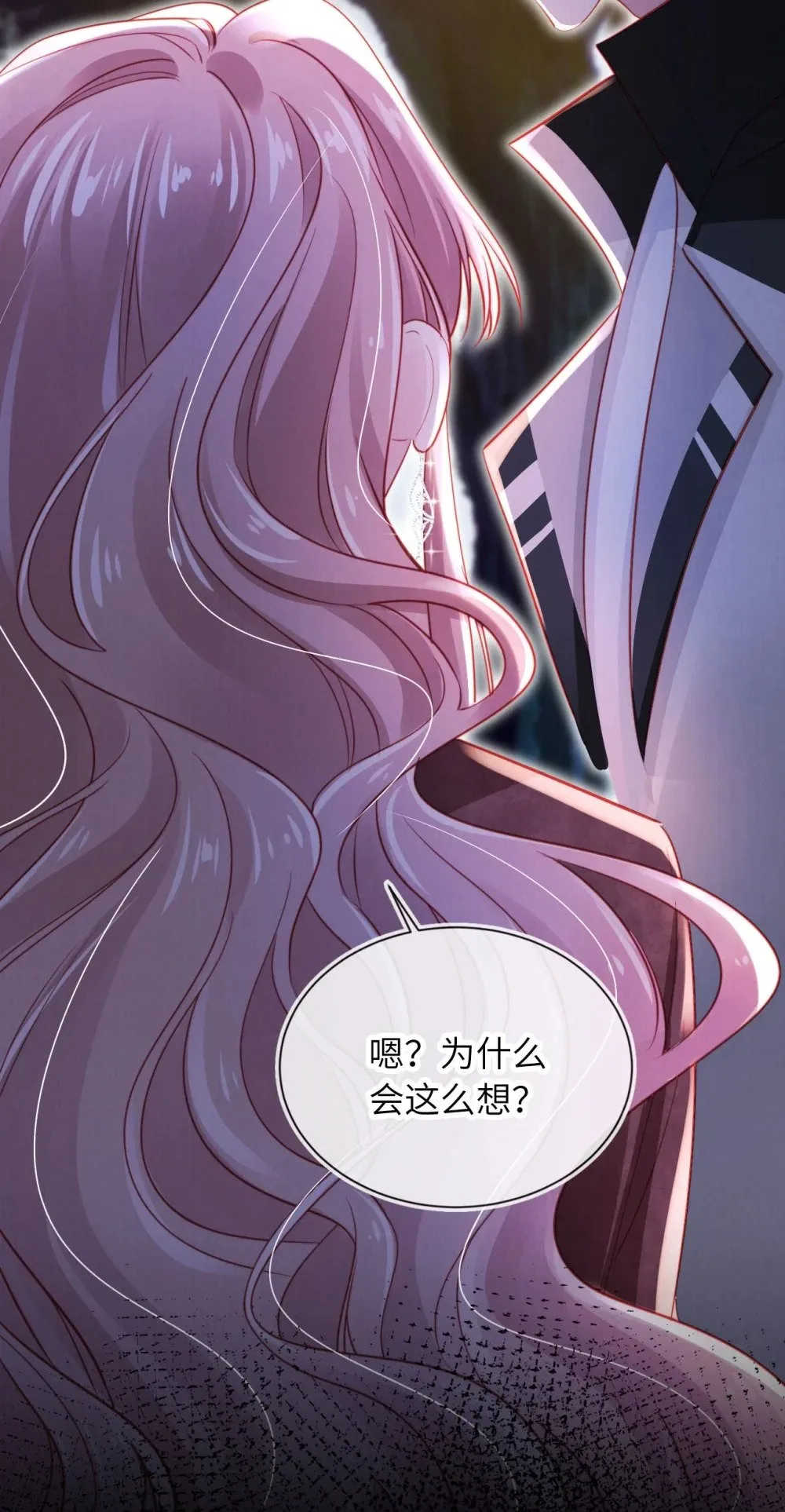 049 今晚月色真美 第30页