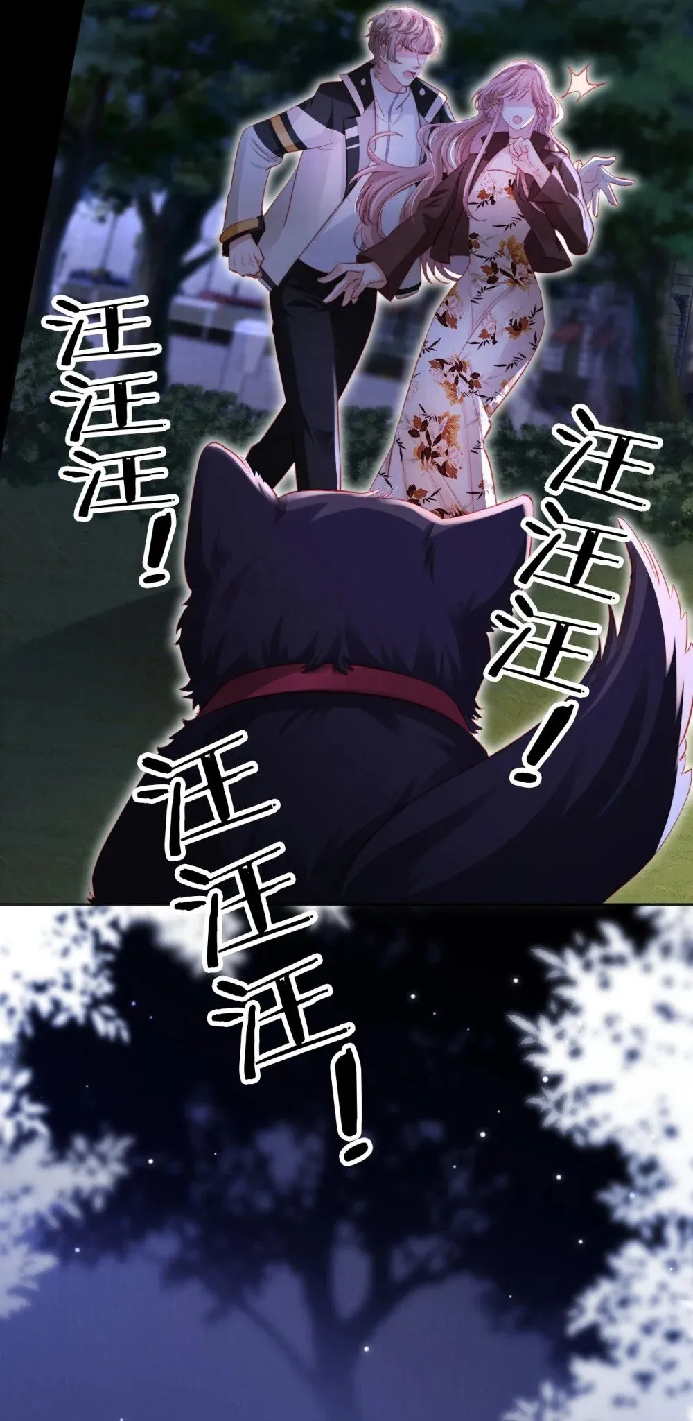 049 今晚月色真美 第32页