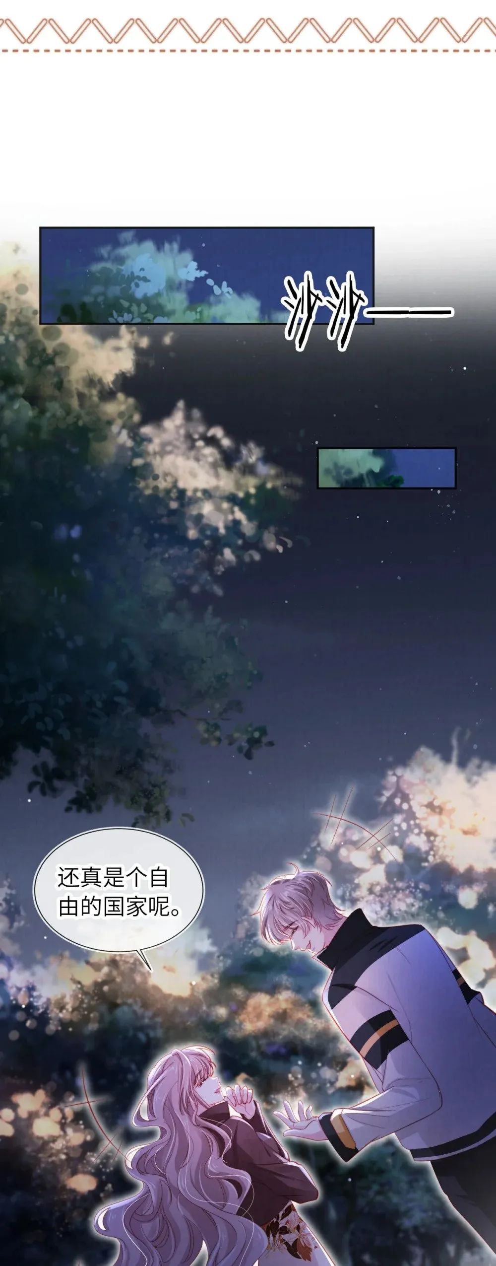 049 今晚月色真美 第36页