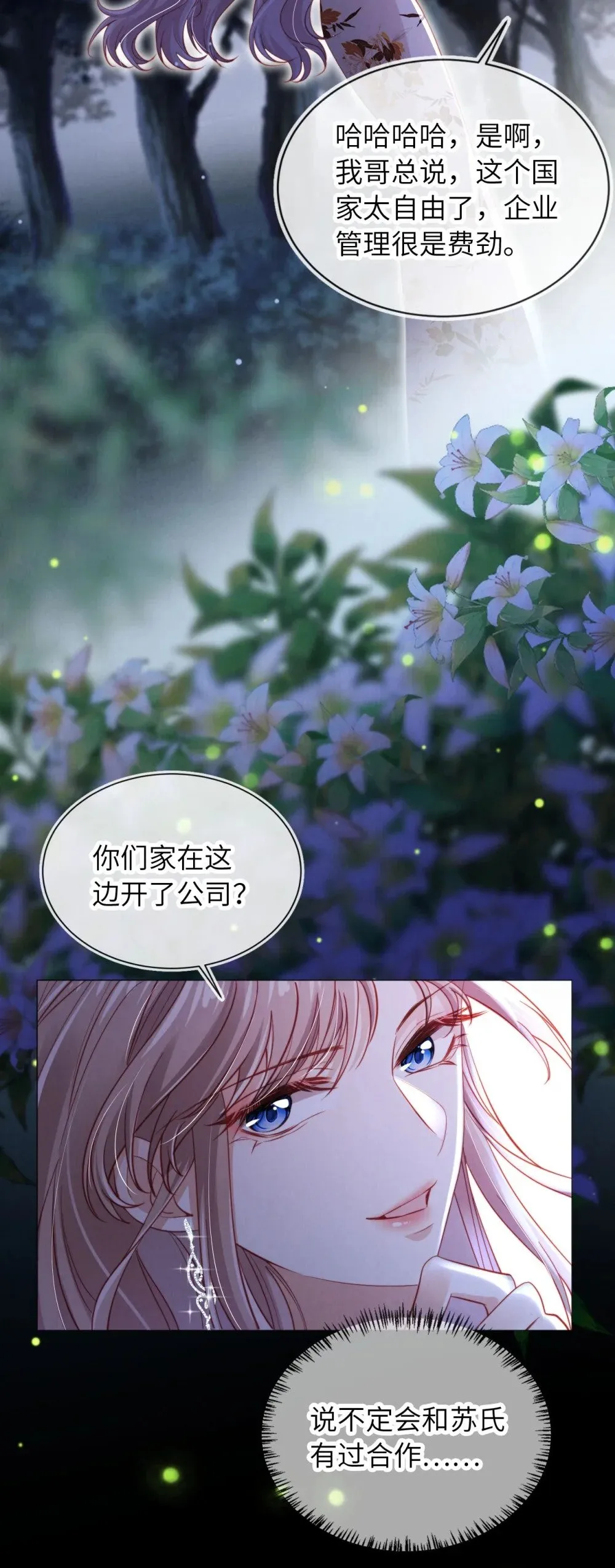 049 今晚月色真美 第37页