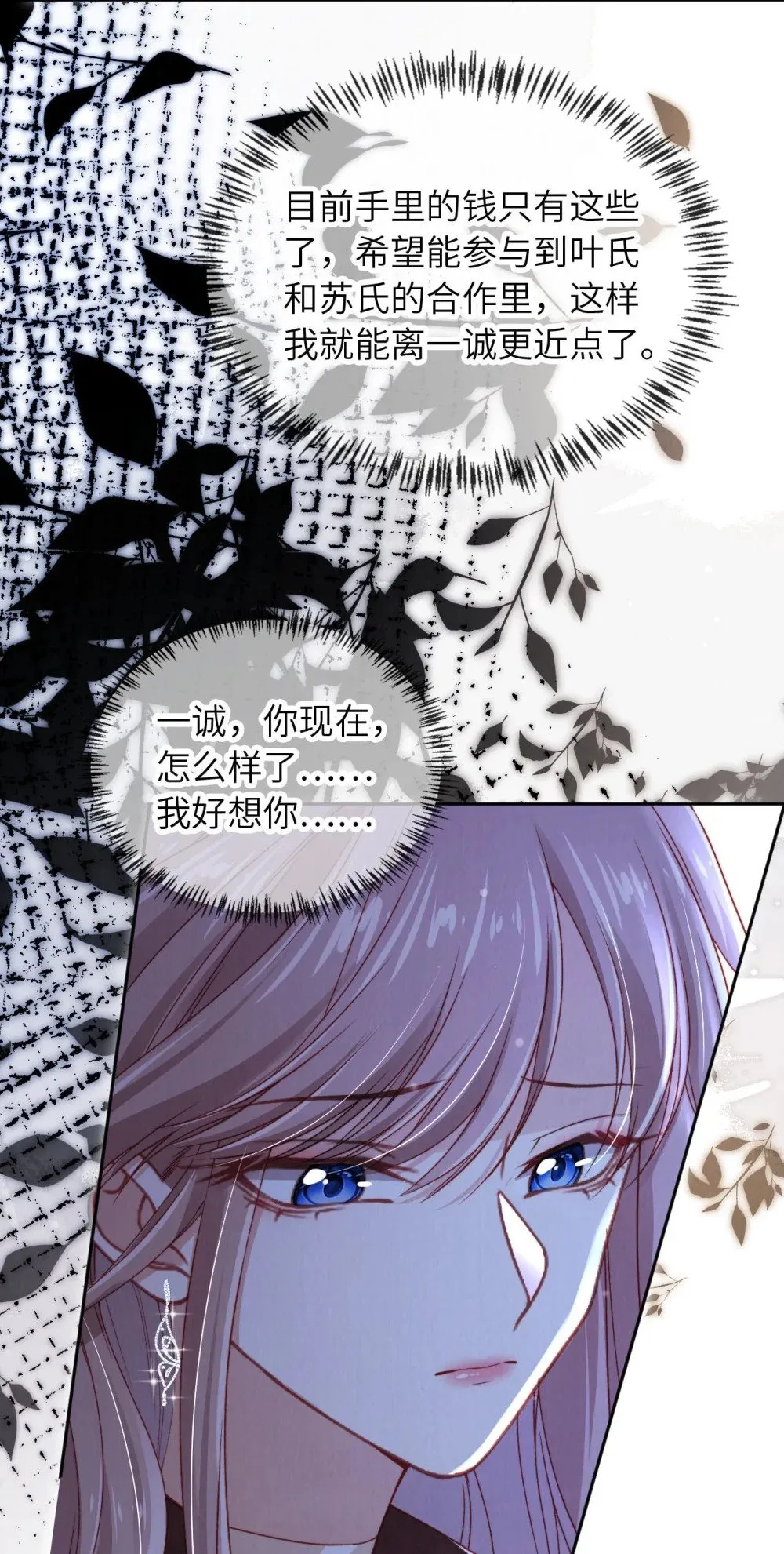 049 今晚月色真美 第42页