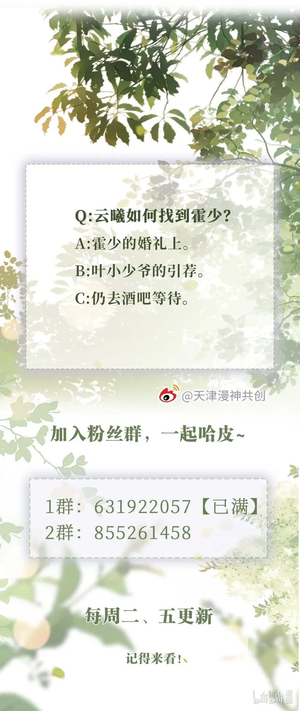 049 今晚月色真美 第44页