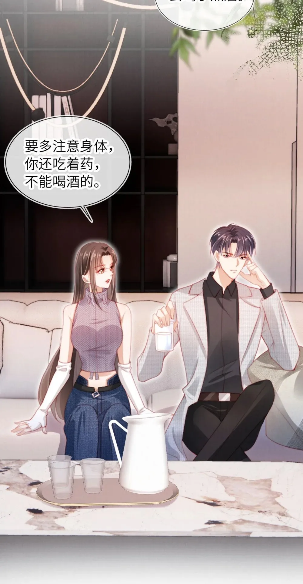 050 一日女友？ 第4页