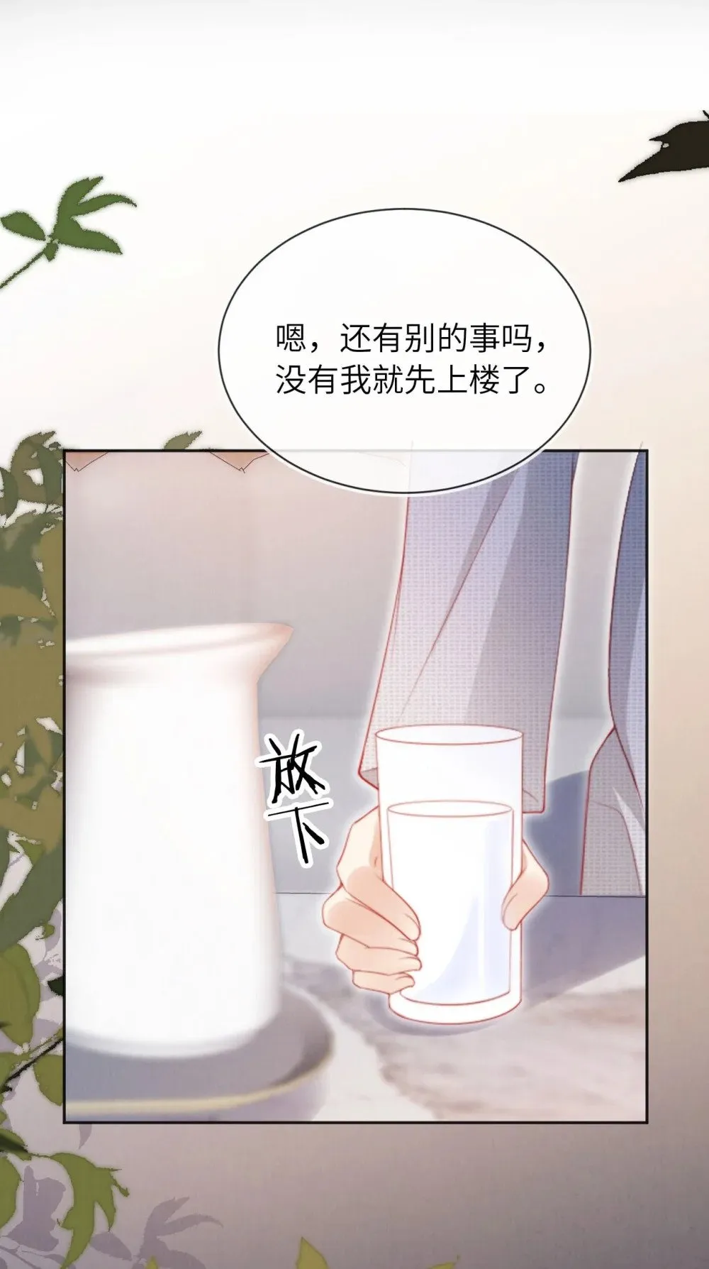 050 一日女友？ 第5页