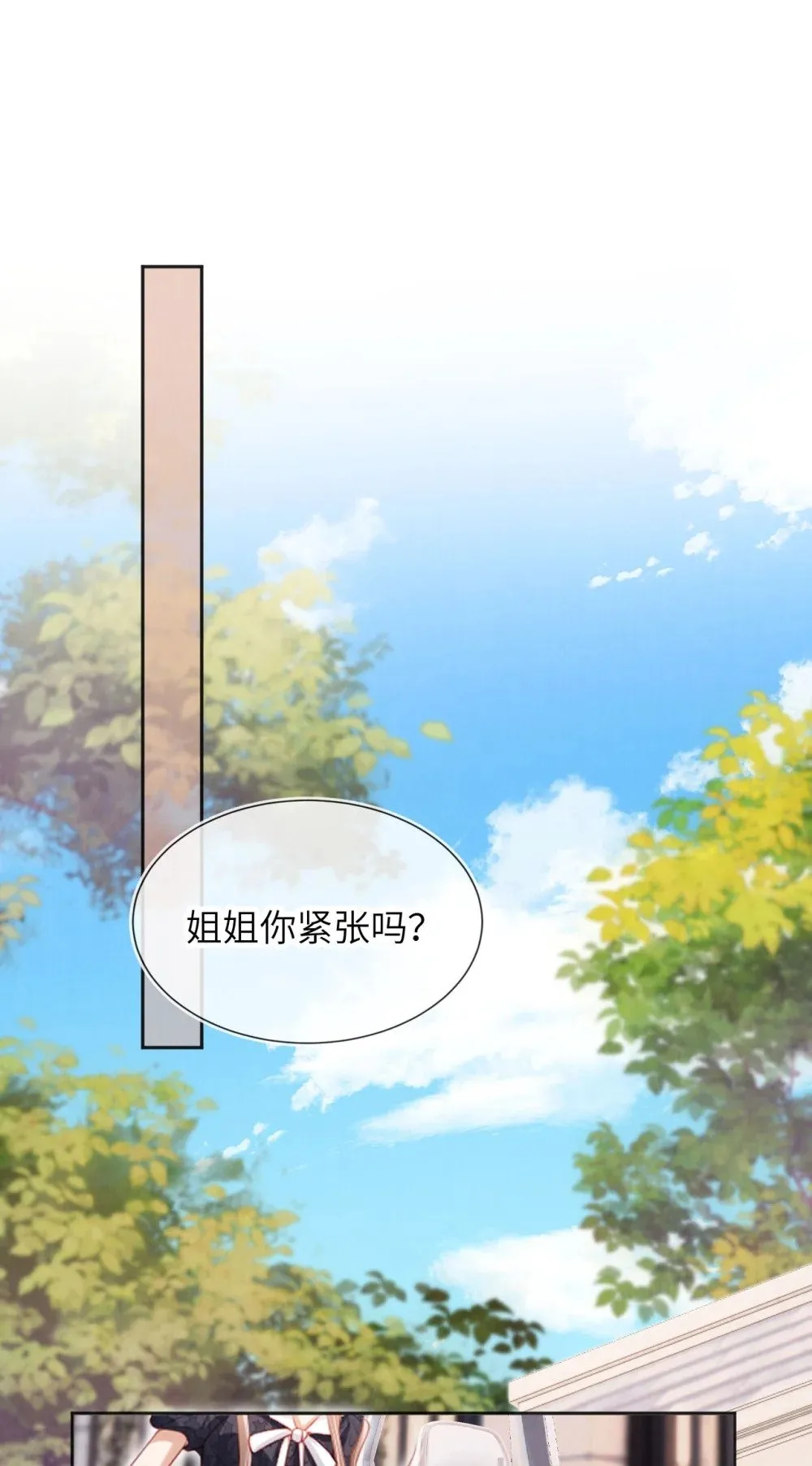 050 一日女友？ 第10页