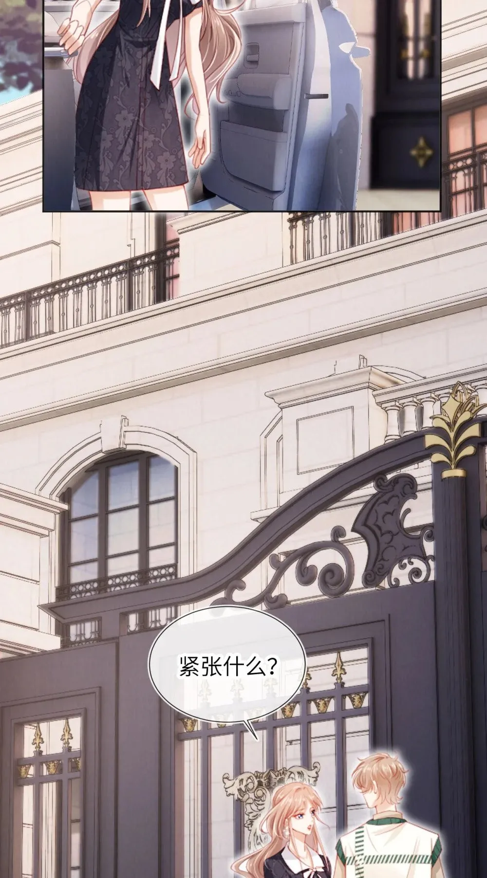 050 一日女友？ 第11页