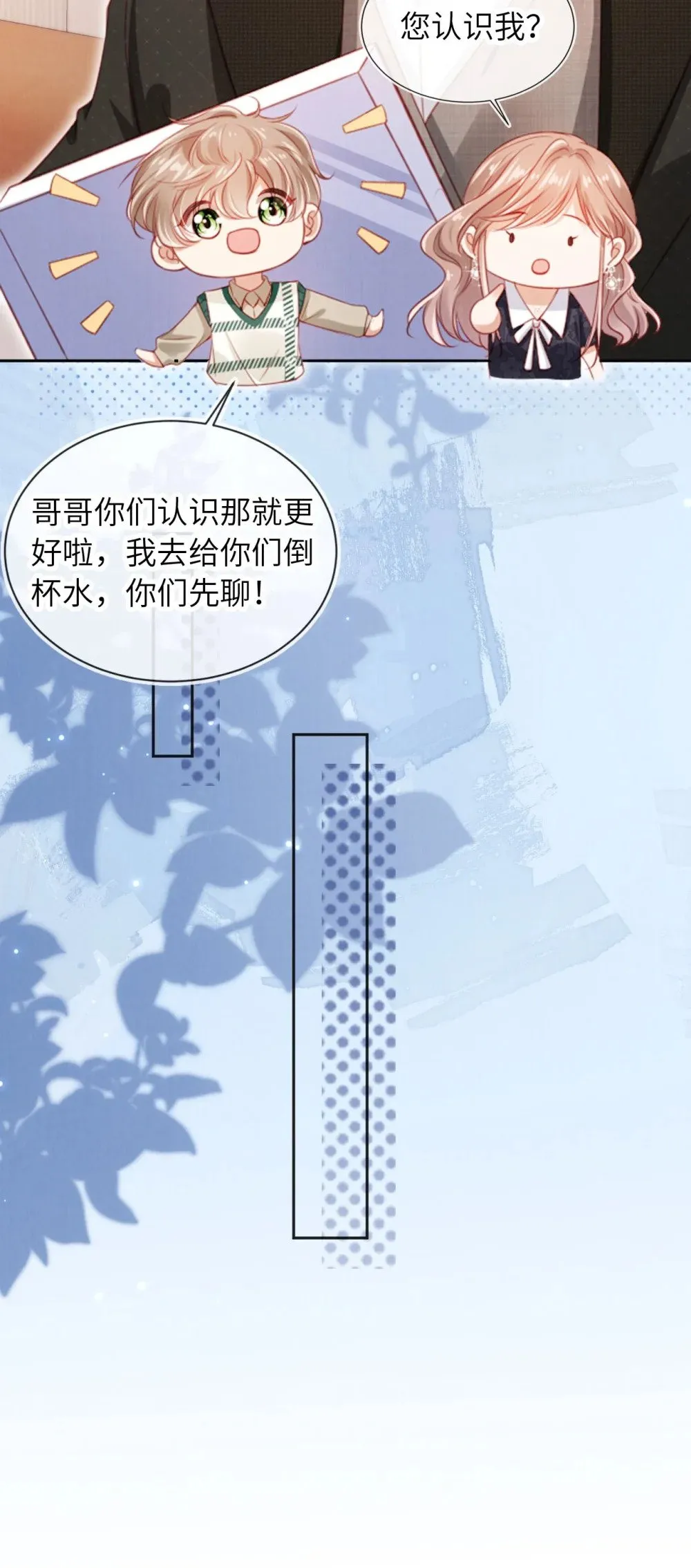 050 一日女友？ 第15页
