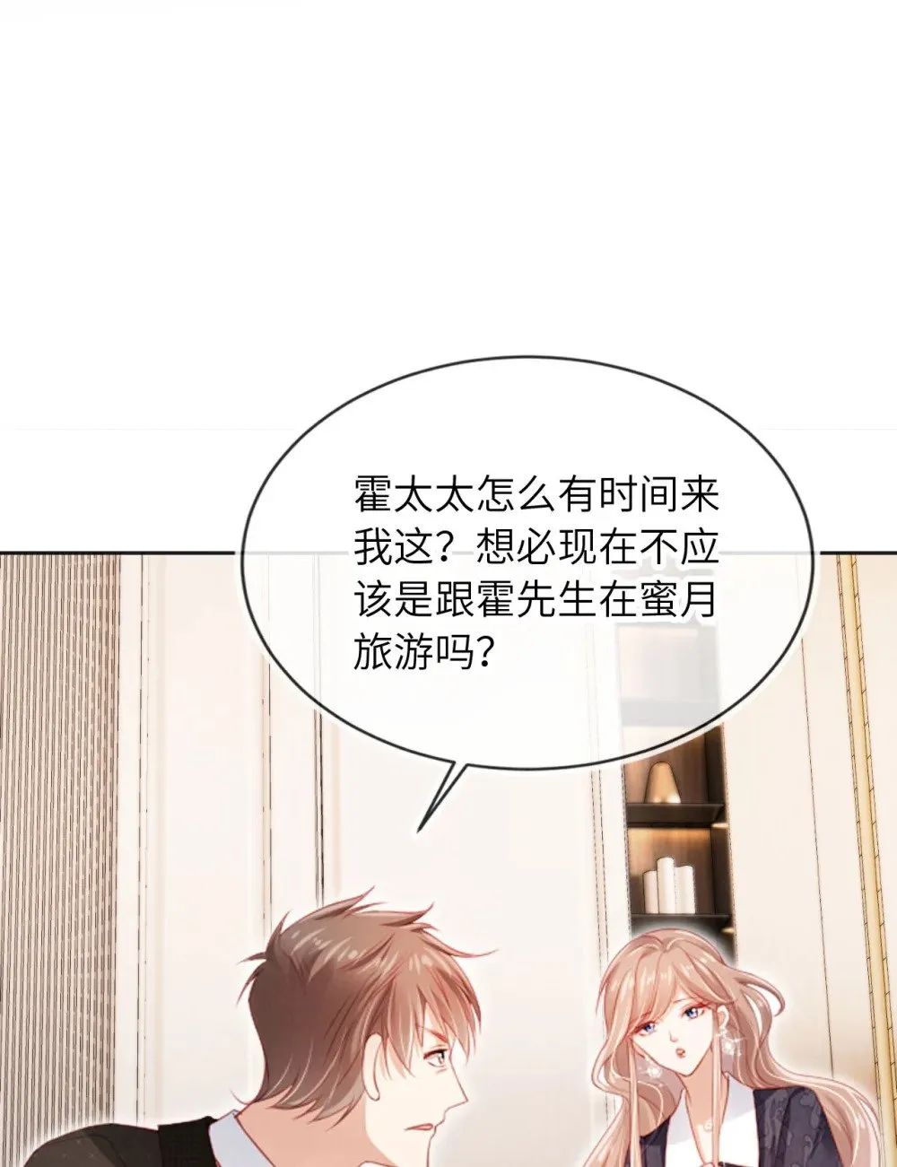 050 一日女友？ 第16页