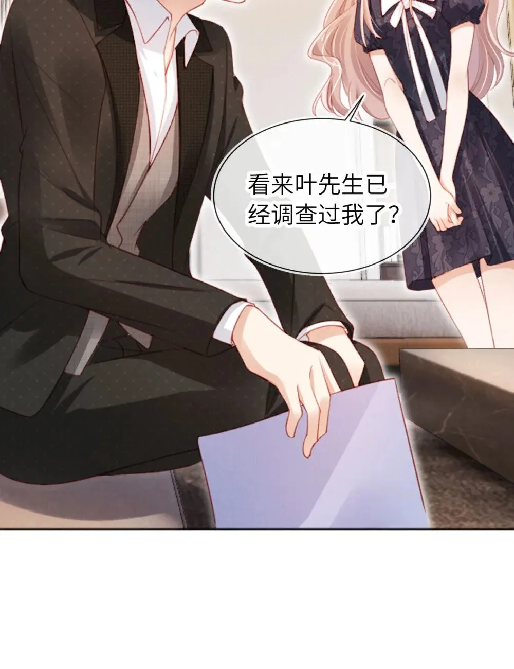 050 一日女友？ 第17页