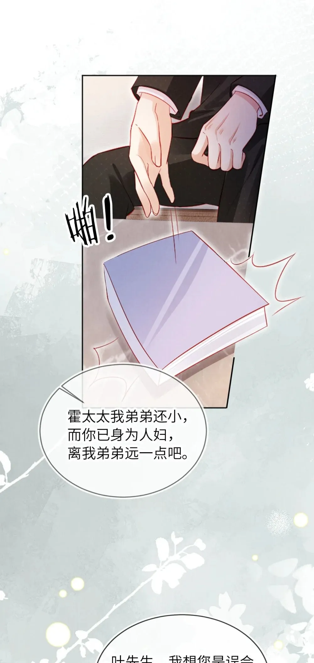 050 一日女友？ 第18页