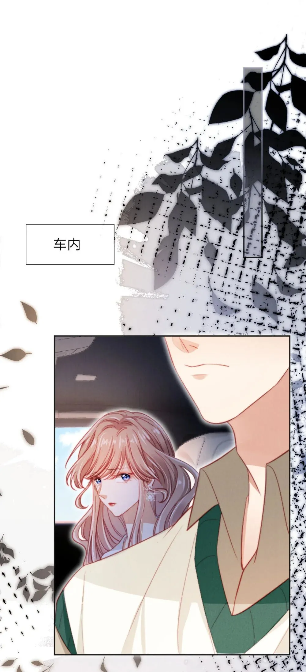 050 一日女友？ 第25页
