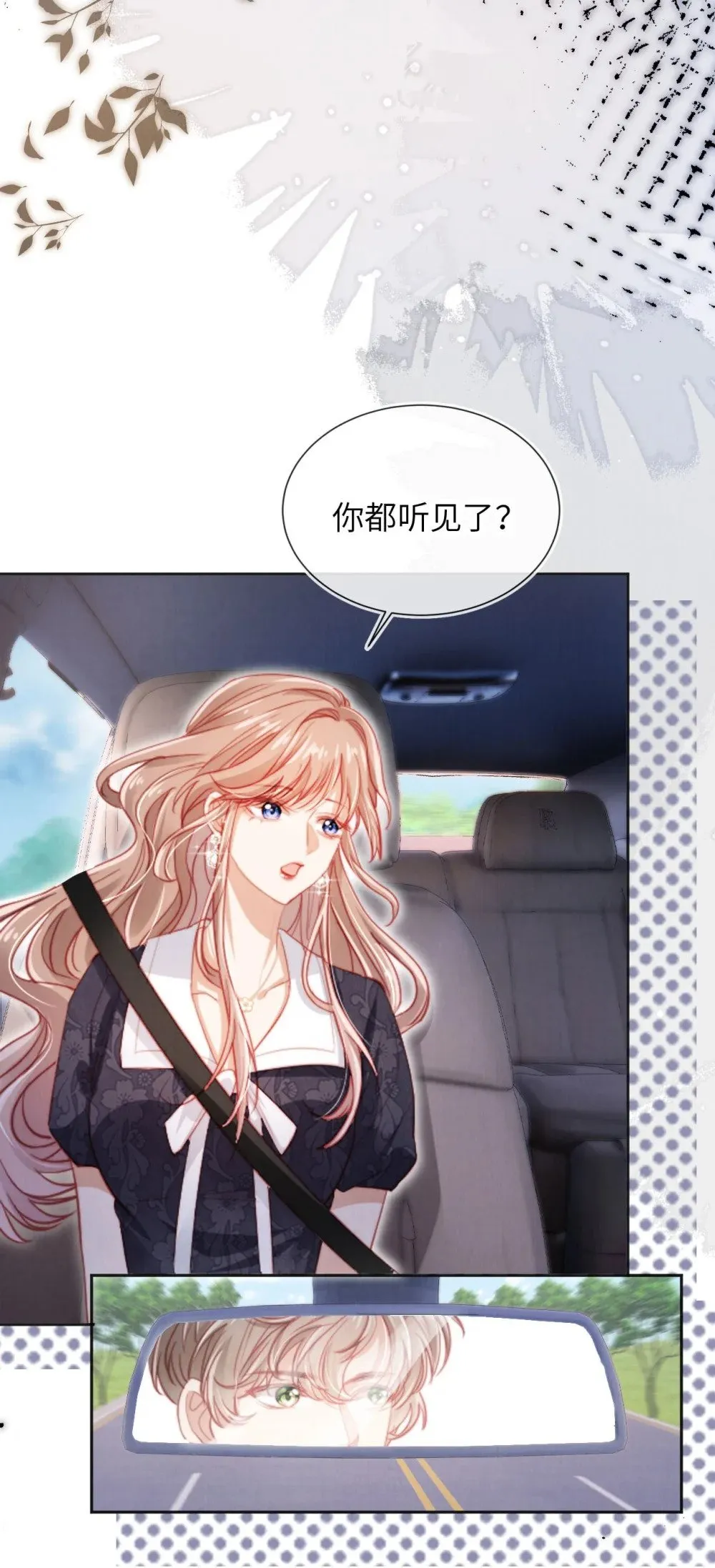 050 一日女友？ 第26页