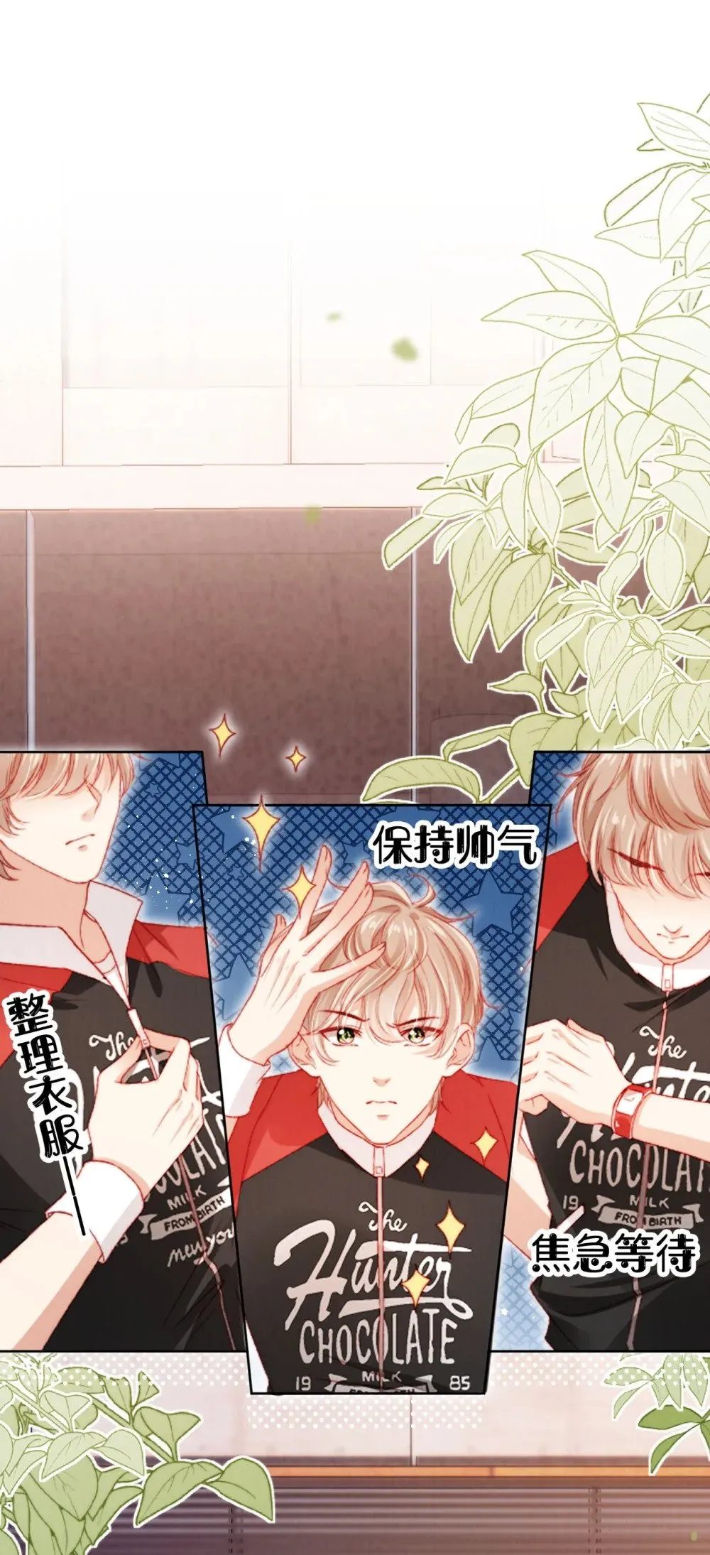 051 身陷修罗场 第3页