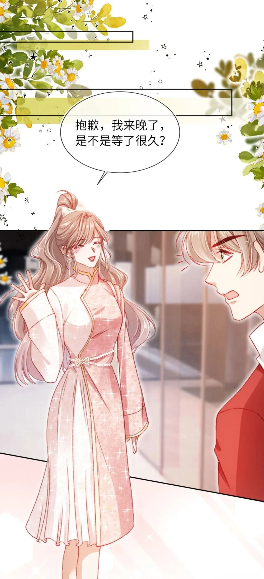 051 身陷修罗场 第5页
