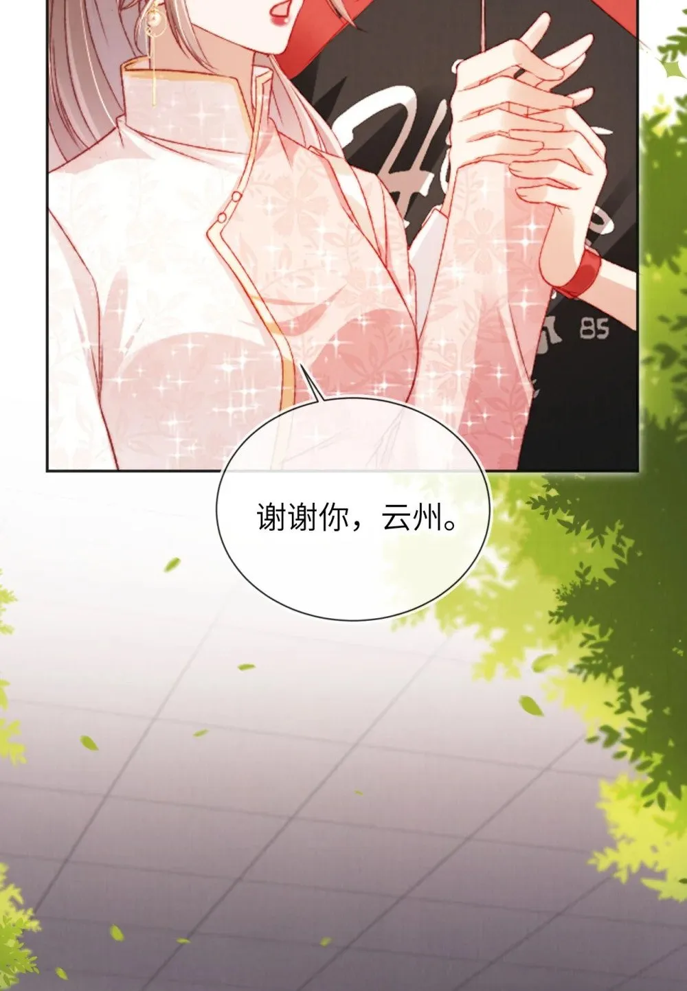 051 身陷修罗场 第9页