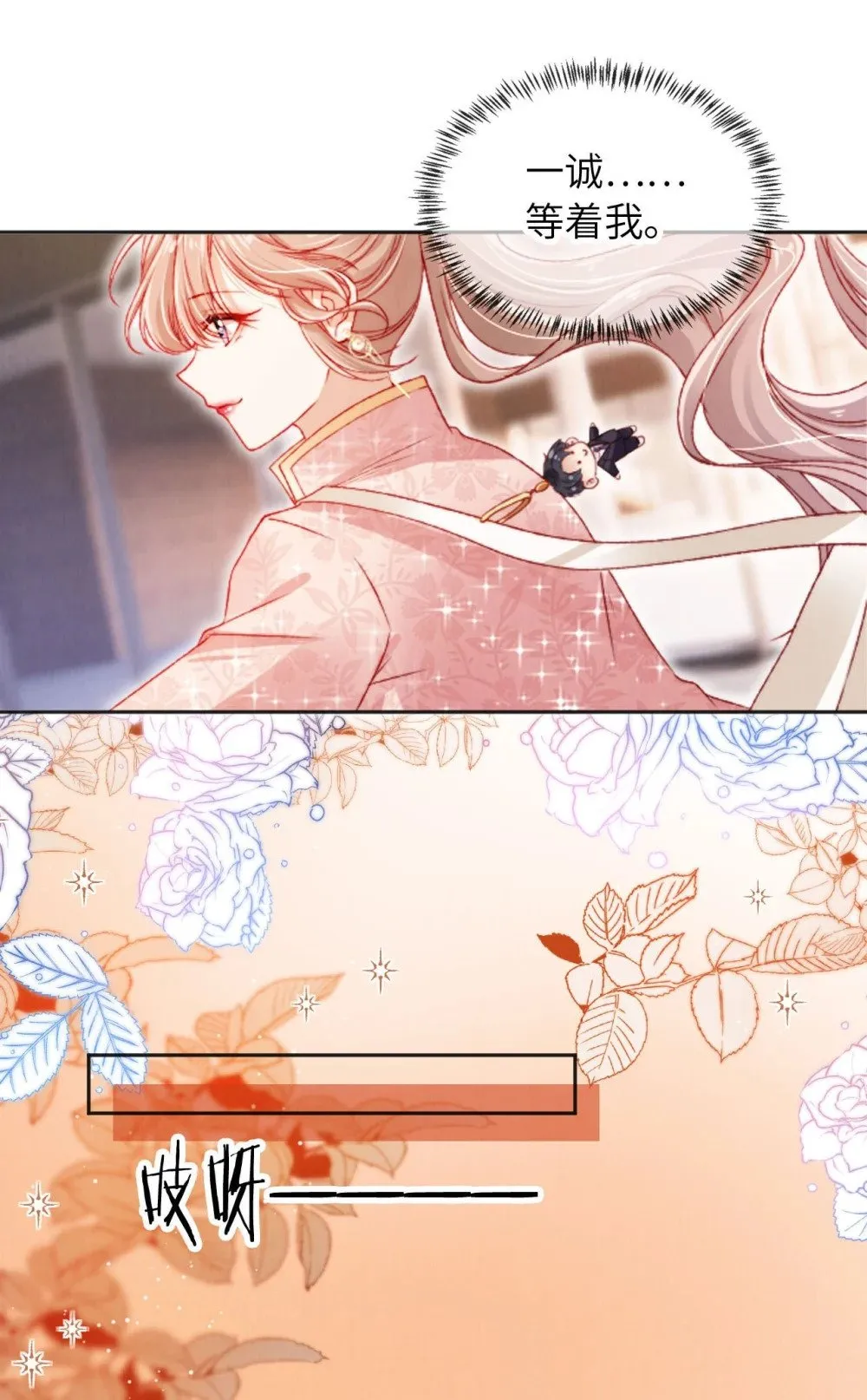 051 身陷修罗场 第11页