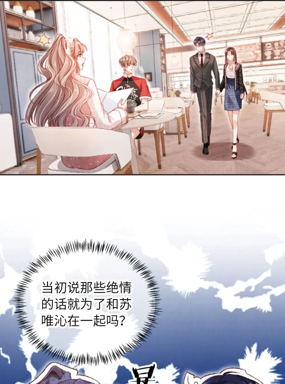 051 身陷修罗场 第13页