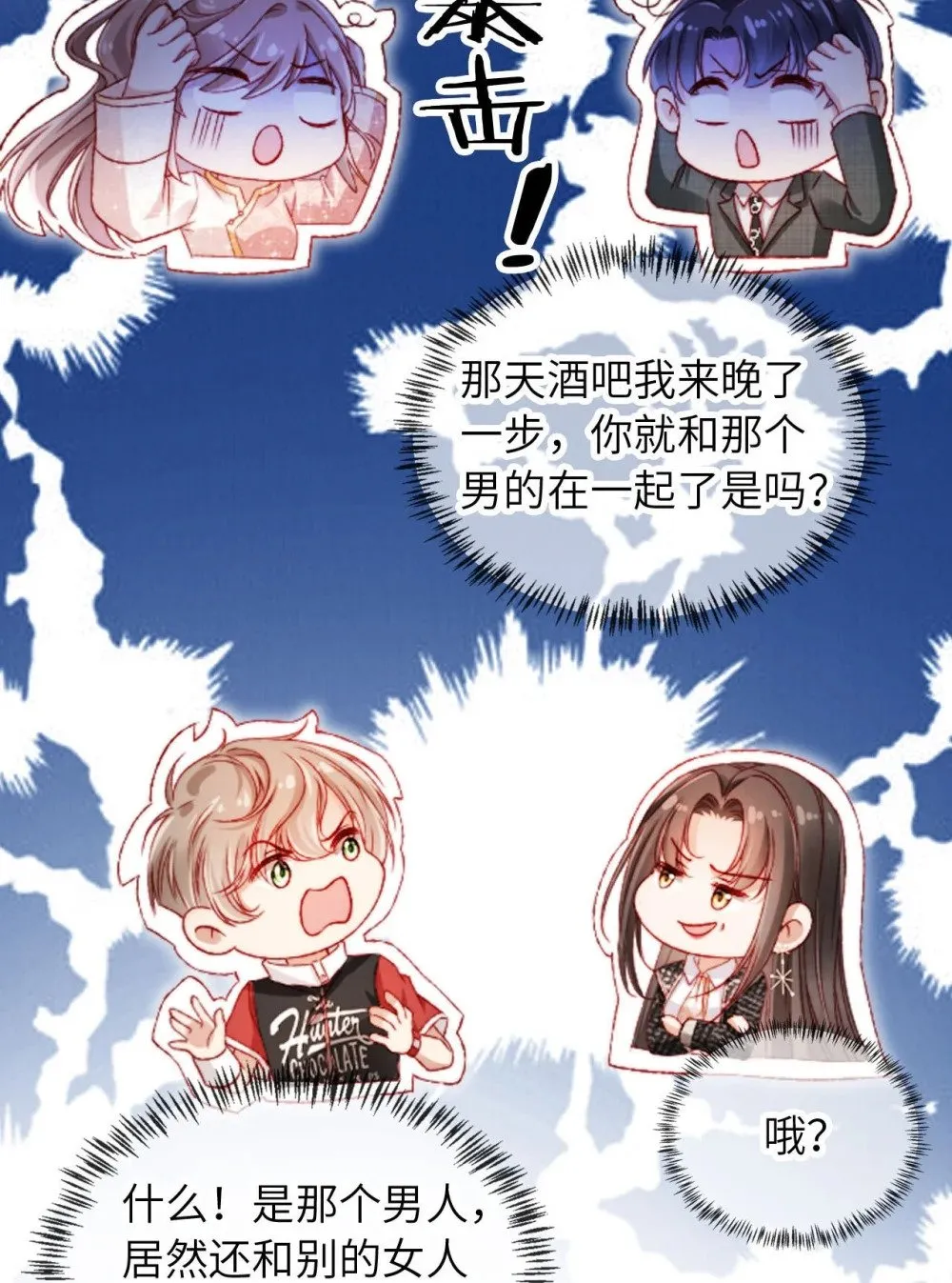 051 身陷修罗场 第14页