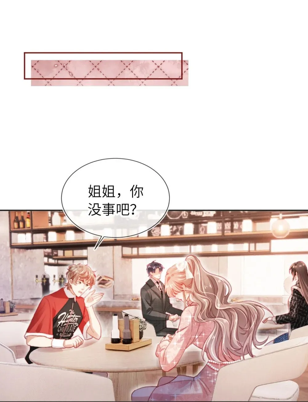 051 身陷修罗场 第20页