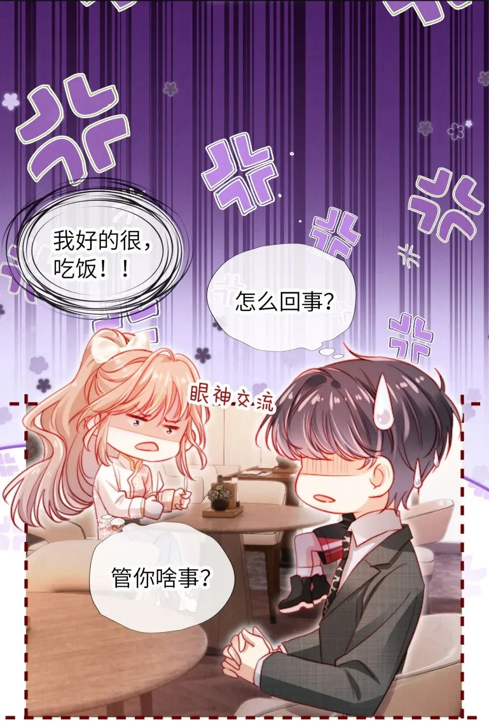 051 身陷修罗场 第21页