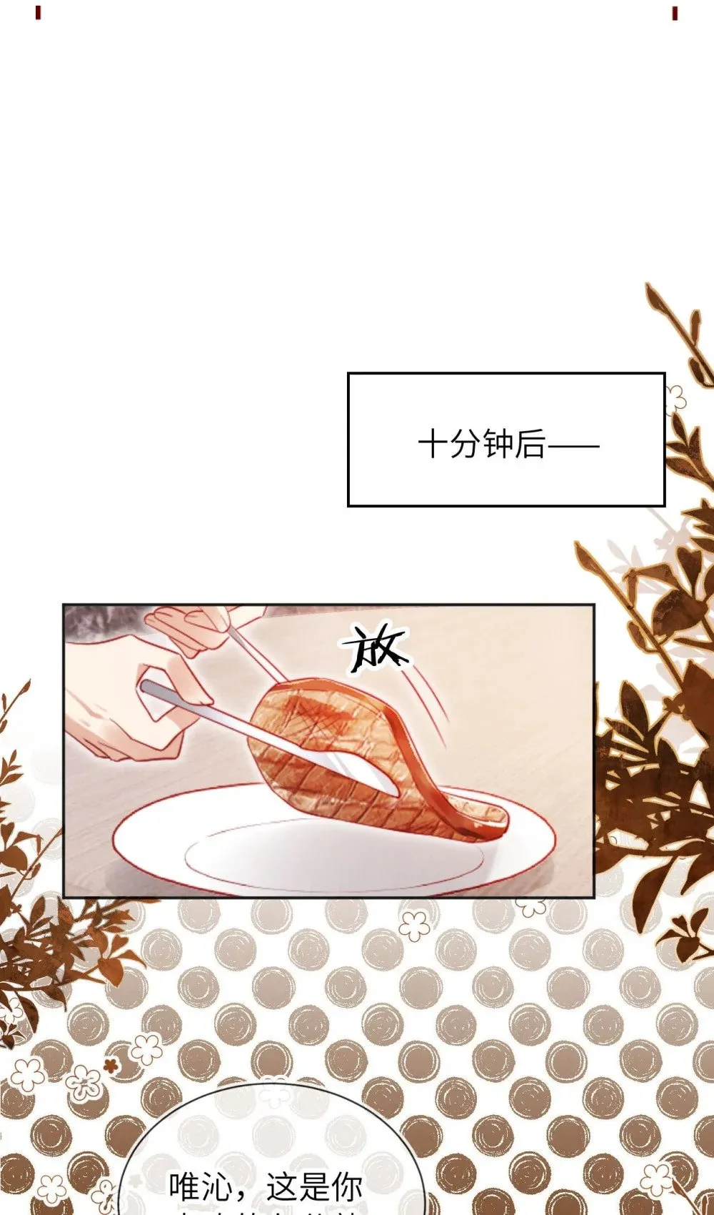 051 身陷修罗场 第22页
