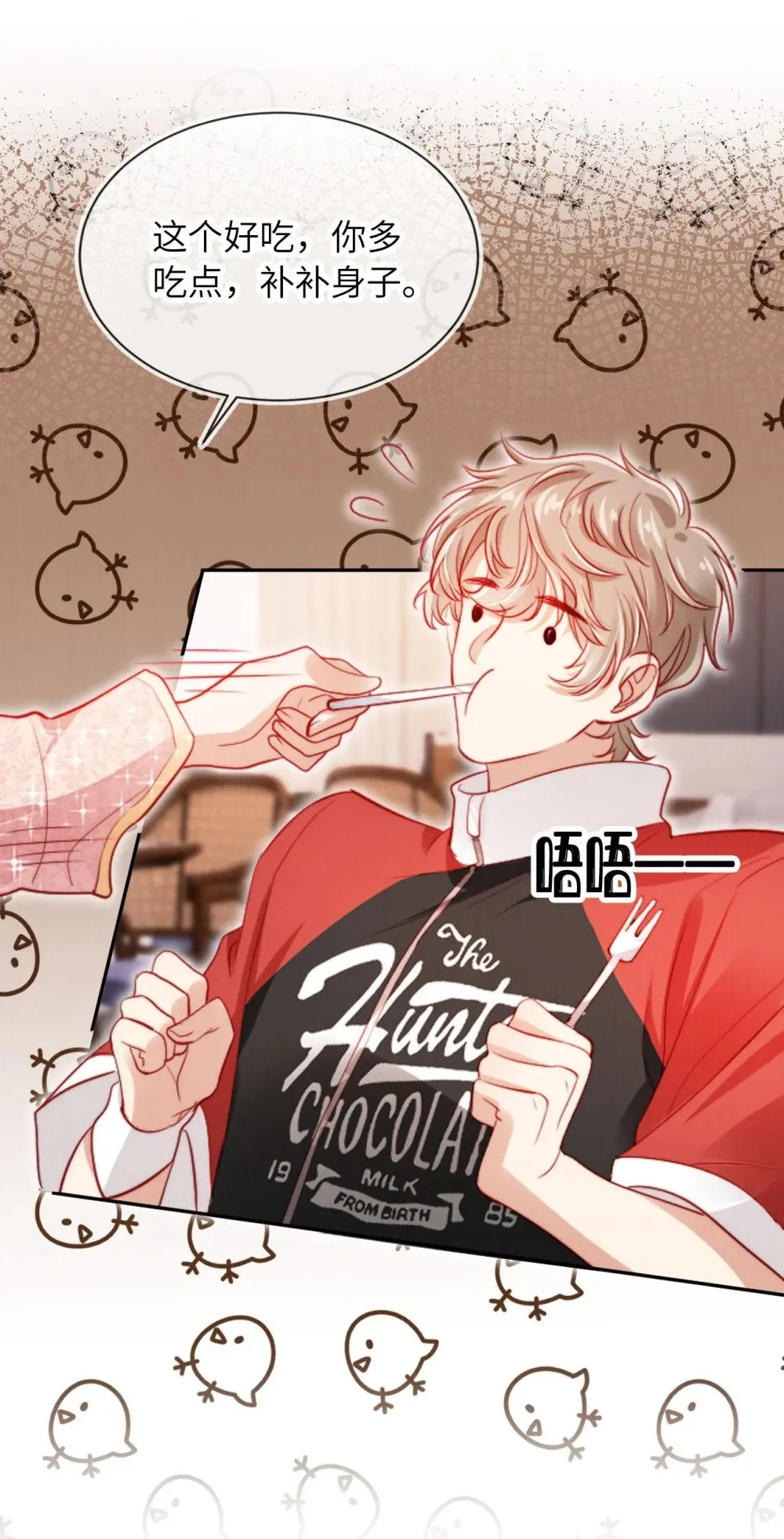 051 身陷修罗场 第24页