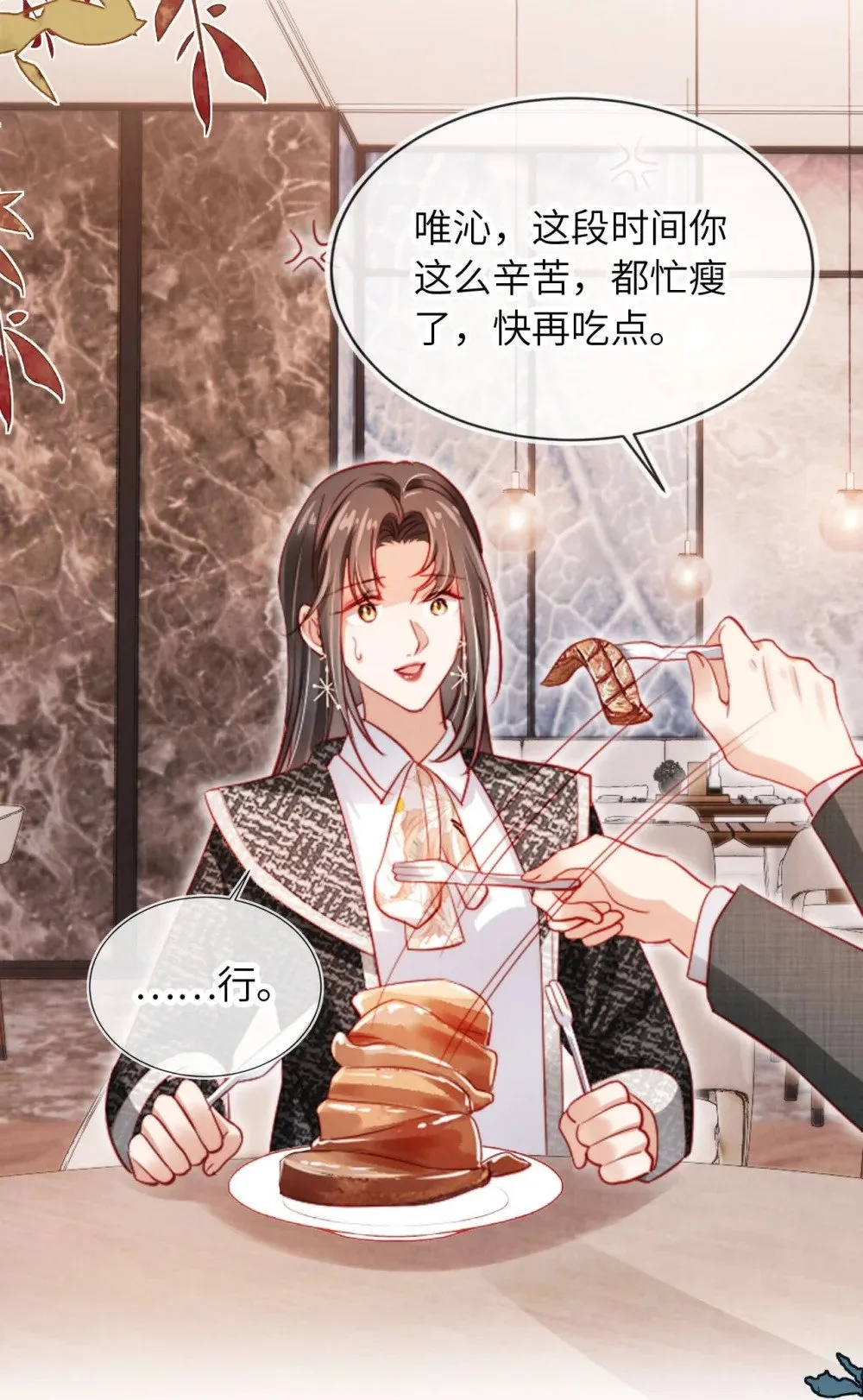 051 身陷修罗场 第26页