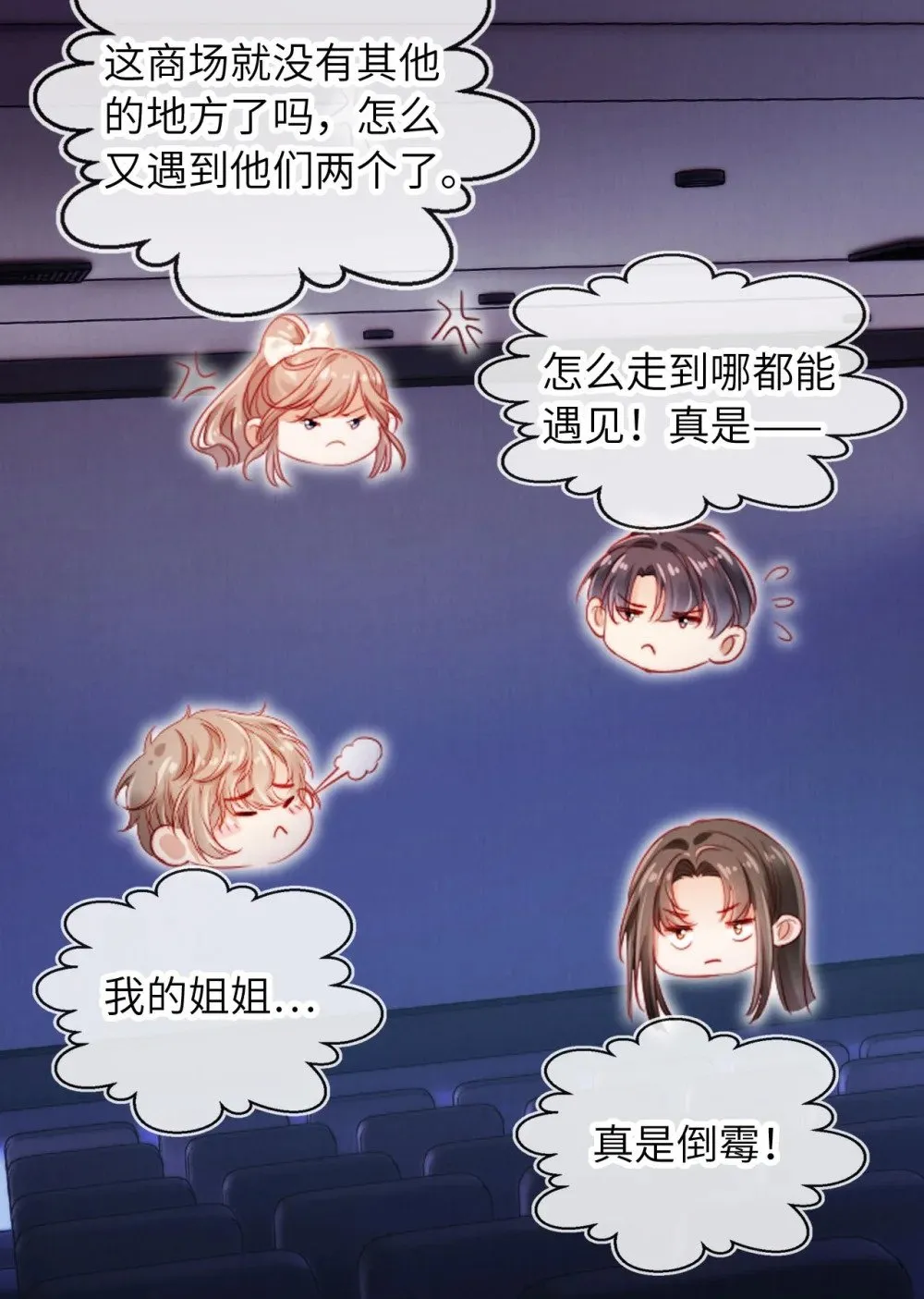 051 身陷修罗场 第31页