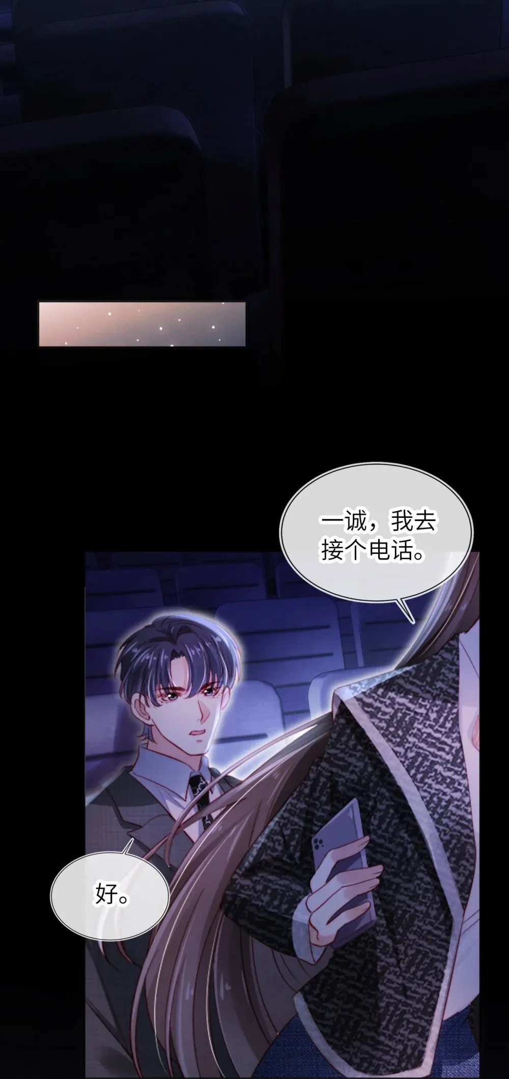 051 身陷修罗场 第32页