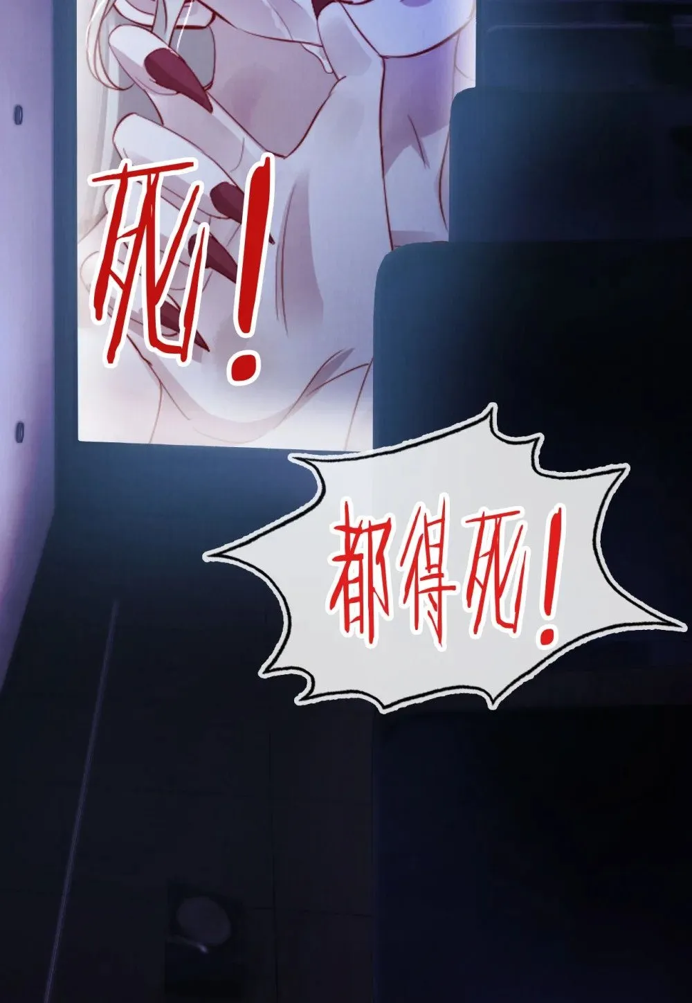 051 身陷修罗场 第34页