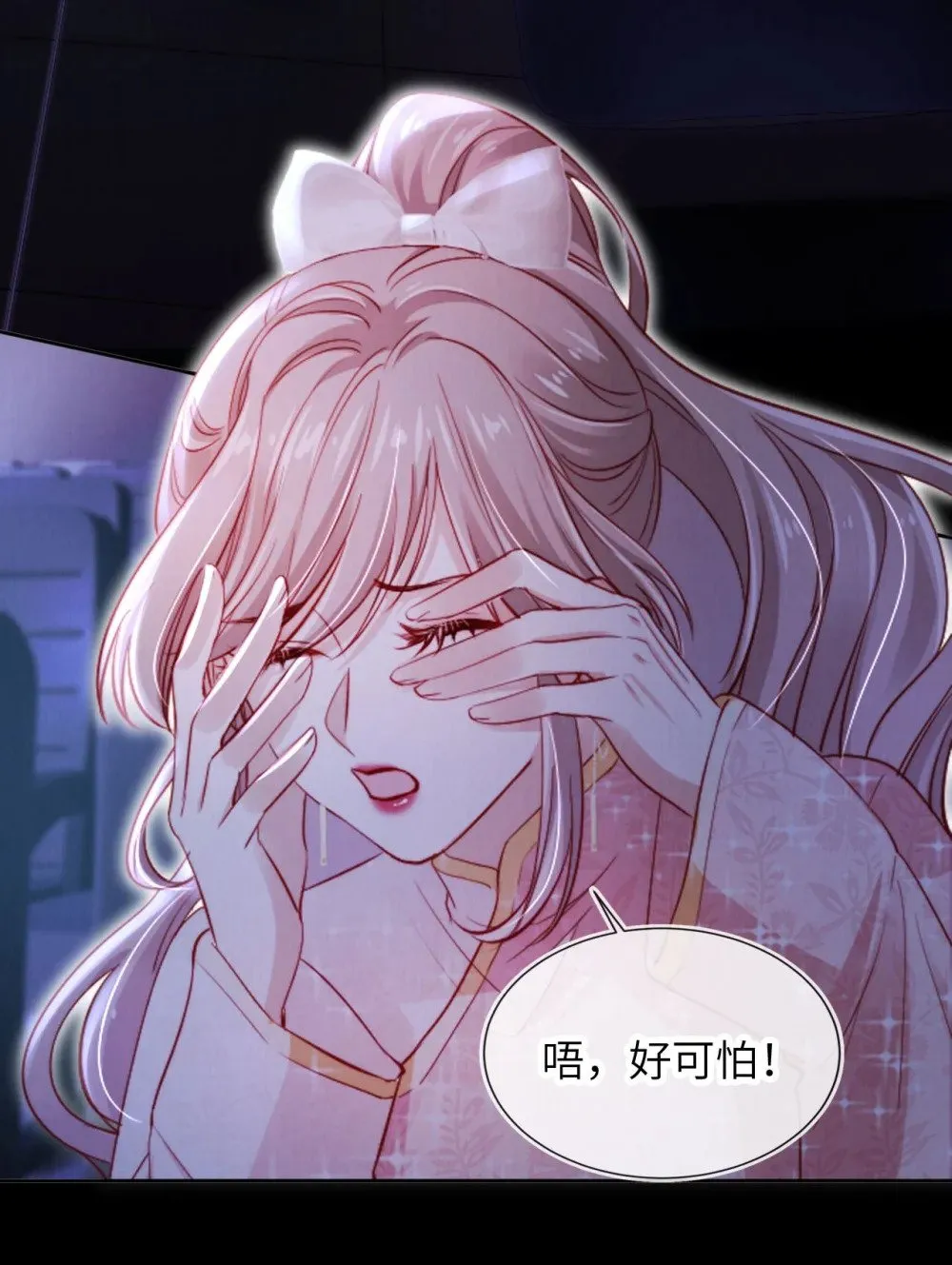 051 身陷修罗场 第35页