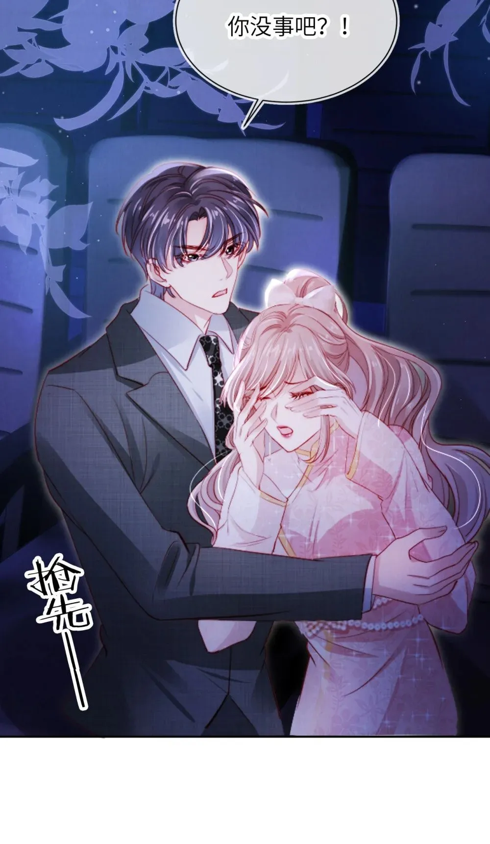 051 身陷修罗场 第37页