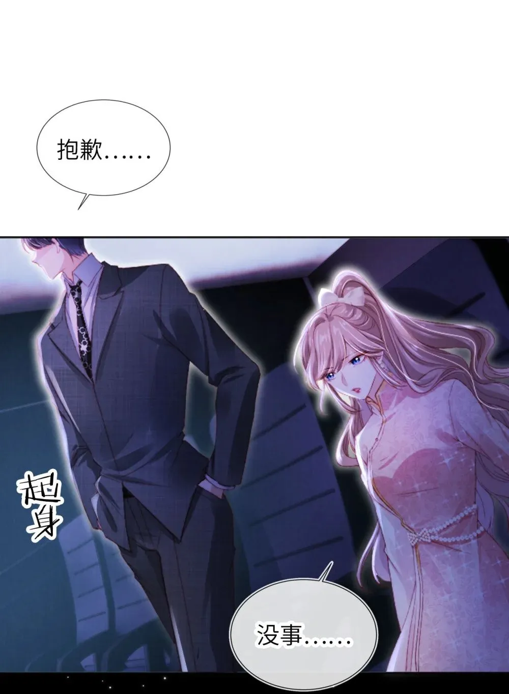 051 身陷修罗场 第39页