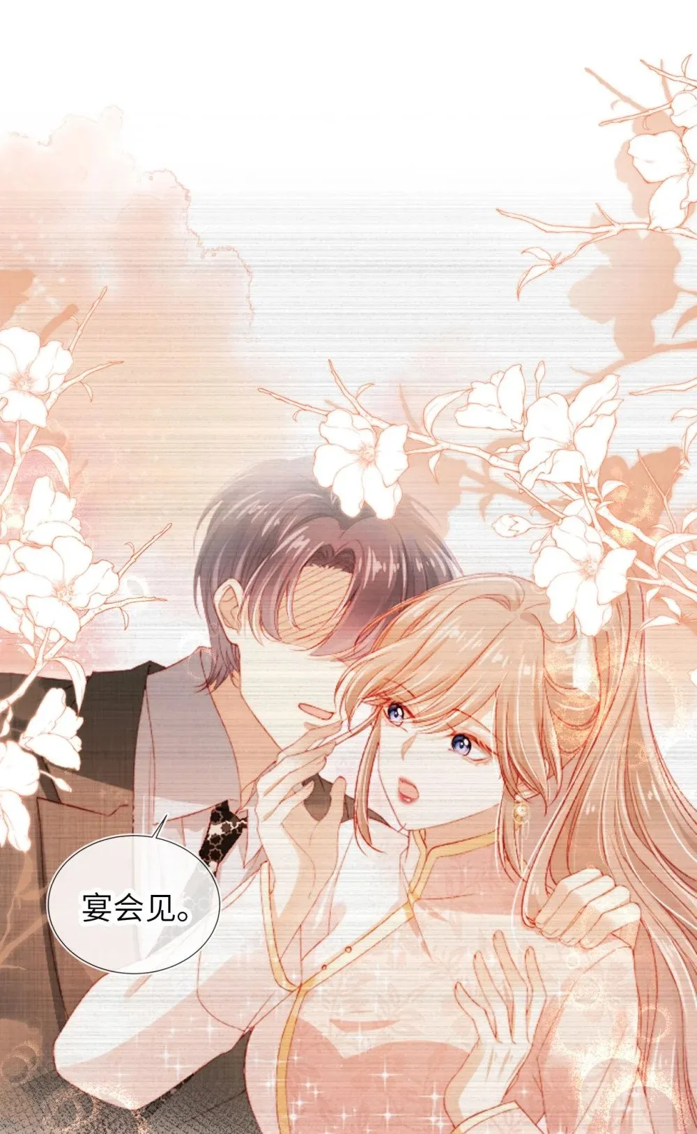 051 身陷修罗场 第43页