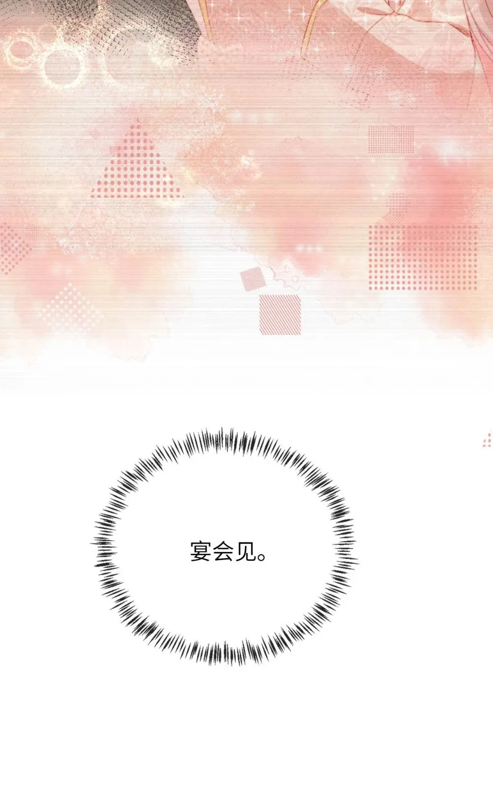051 身陷修罗场 第44页