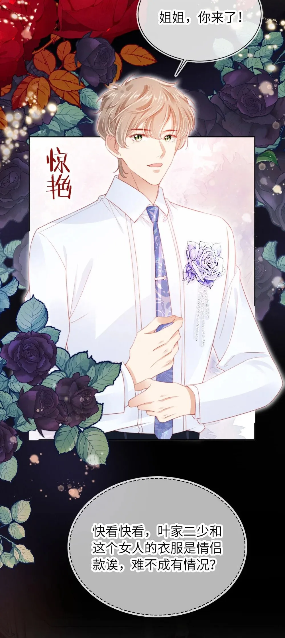 052 落跑新郎 第5页