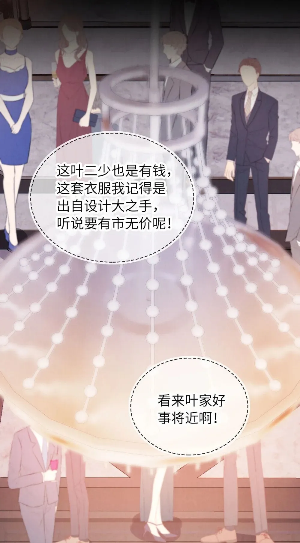 052 落跑新郎 第6页