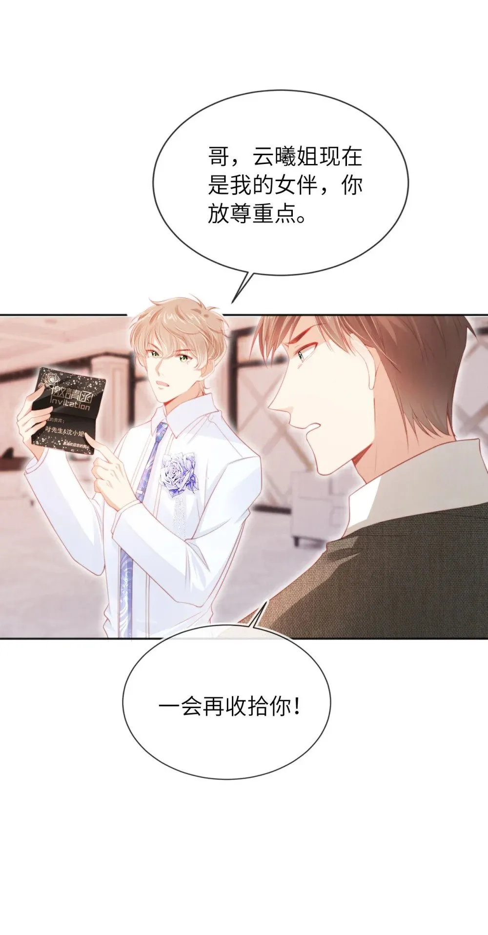 052 落跑新郎 第9页
