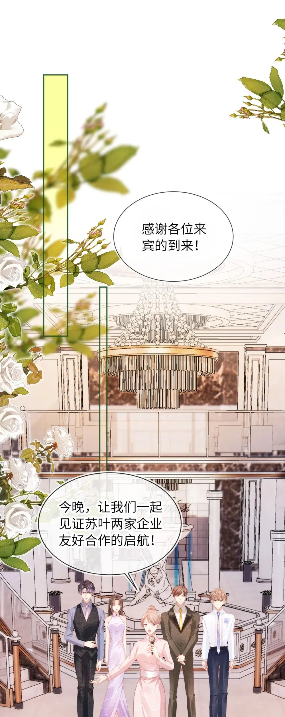 052 落跑新郎 第10页